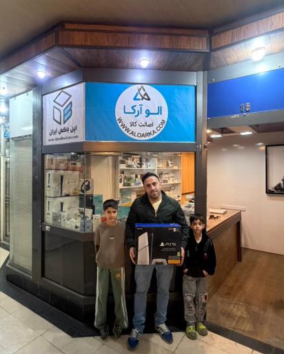 عکس فروشگاه الو آرکا
