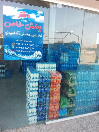 عکس پخش نوشیدنی خاص