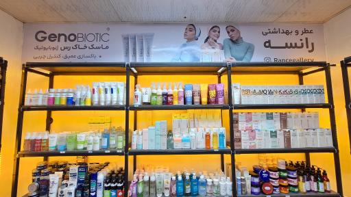 ادکلن و بهداشتی رانسه