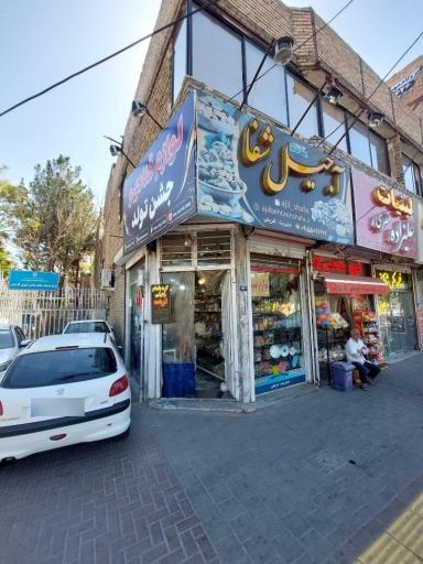 عکس آجیل و  خشکبار