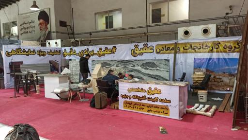 عکس سنگ اسلب عقیق