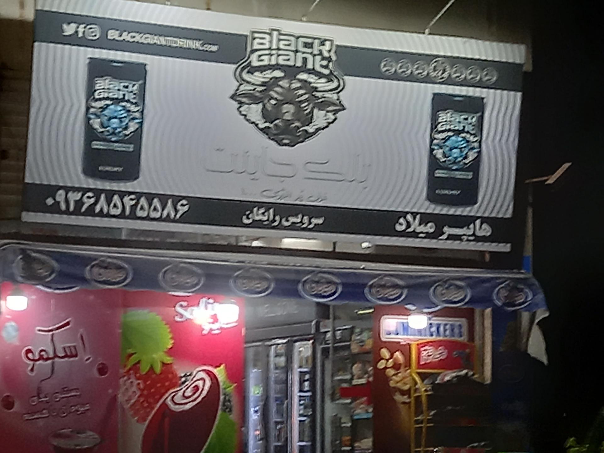 عکس هایپر میلاد