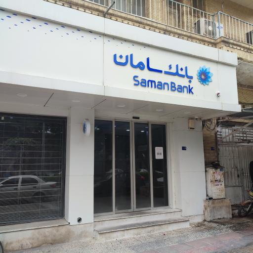 عکس بانک سامان