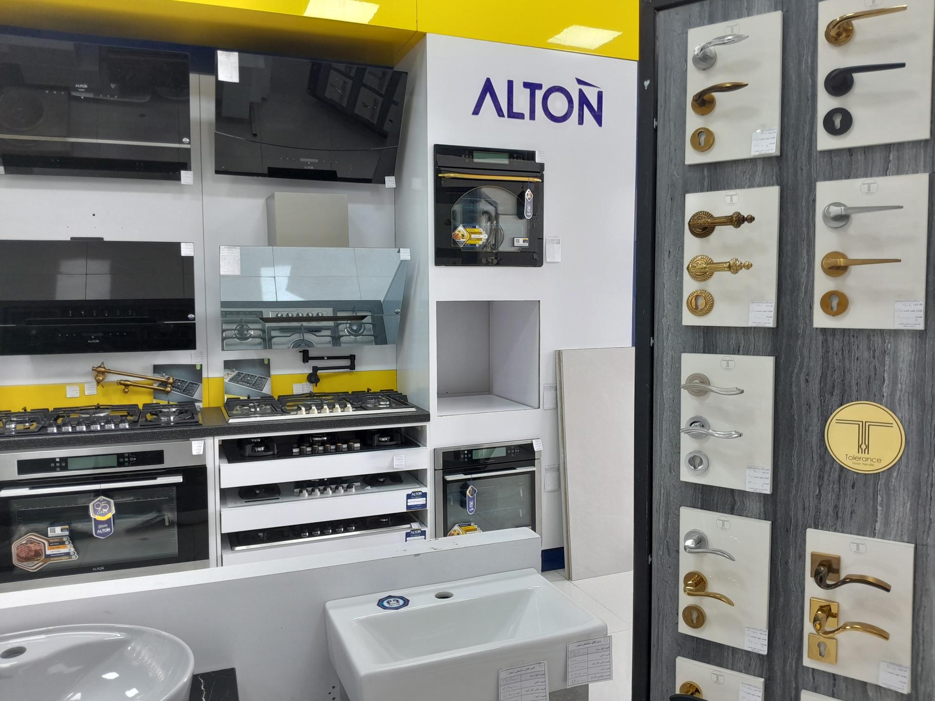 عکس هایپر کالای ساختمانی رایمون