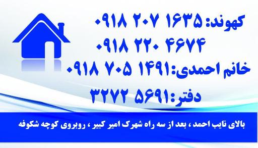 عکس مشاور املاک سیمین