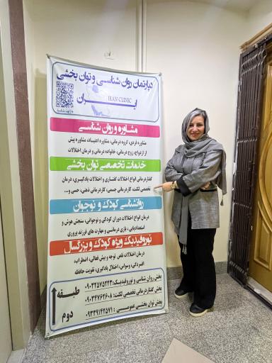 عکس گفتاردرمانی تخصصی لکنت