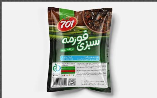 عکس واحد تولید سبزیجات آماده 701