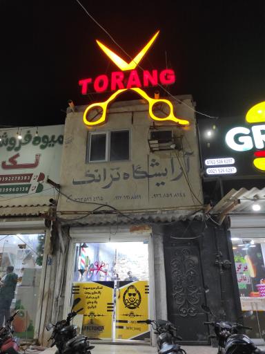 عکس آرایشگاه مردانه ترانگ
