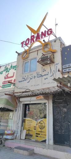 عکس آرایشگاه مردانه ترانگ