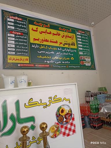 عکس کترینگ یاران 