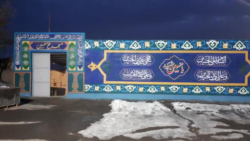عکس مسجد فتح المبین