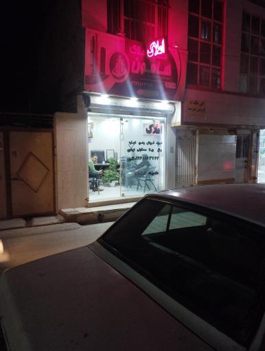 عکس املاک هامون