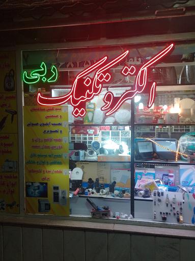 عکس الکتروتکنیک ربی 