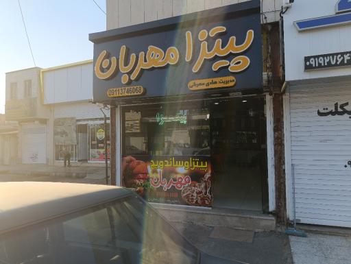 عکس پیتزا ساندویچ مهربان 