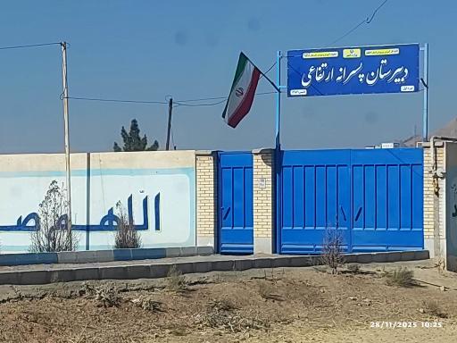 عکس متوسطه دوره اول مهندس ارتفاعی