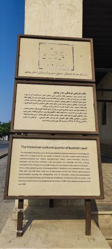 عکس عمارت طاهری (موزه مردم شناسی بوشهر)