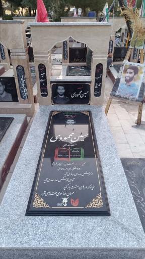 عکس مزار شهید والامقام حسین محمودی