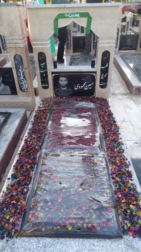 عکس مزار شهید والامقام حسین محمودی