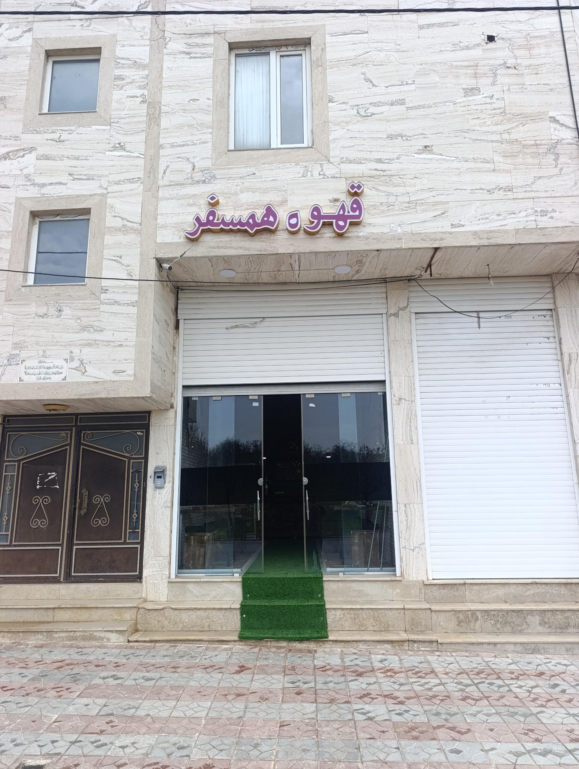 عکس قهوه همسفر