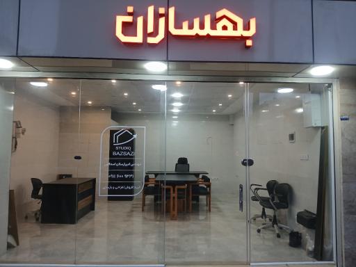 عکس بهسازان (شرکت ساختمانی)
