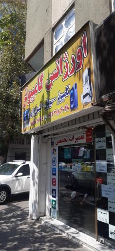 عکس اورژانس کامپیوتر 