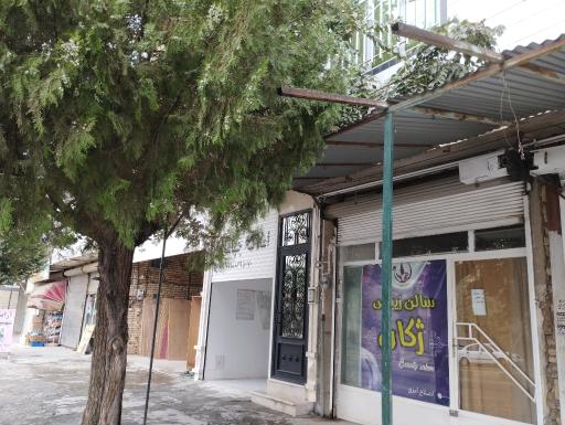 عکس سالن زیبایی ژکان