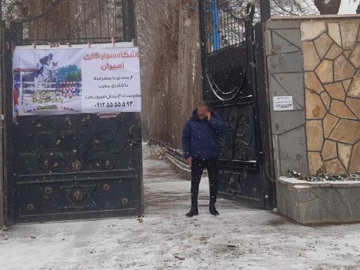 باشگاه سوارکاری امیران 