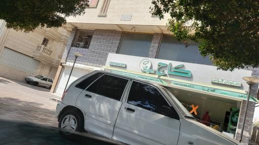 عکس رستوران گیاهی کاج