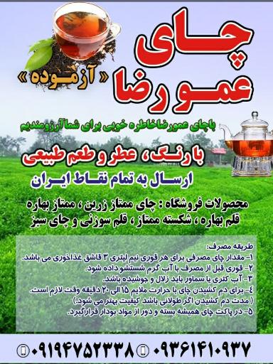 عکس برنج فروشی و محصولات شمال عمورضا