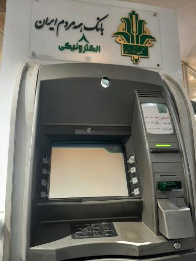 عکس خودپرداز بانک کشاورزی