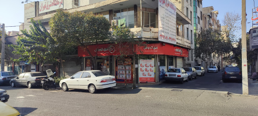 عکس فروشگاه افق کوروش شاه آبادی