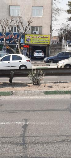 خدمات اتومبیل مجید