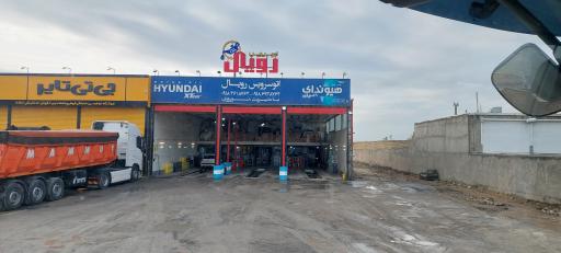 عکس اتوسرویس رویال