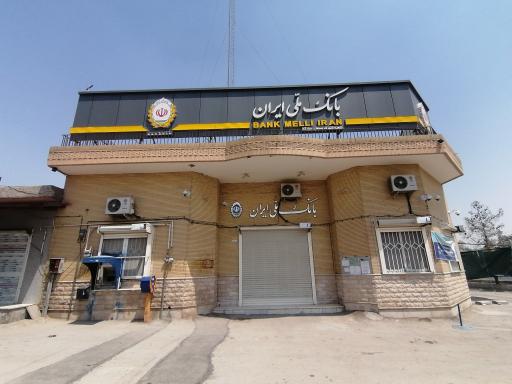 عکس بانک ملی ایران