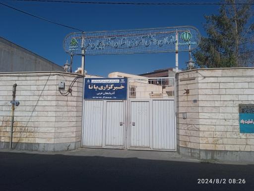 عکس سازمان دانش آموزی استان آذربایجان غربی