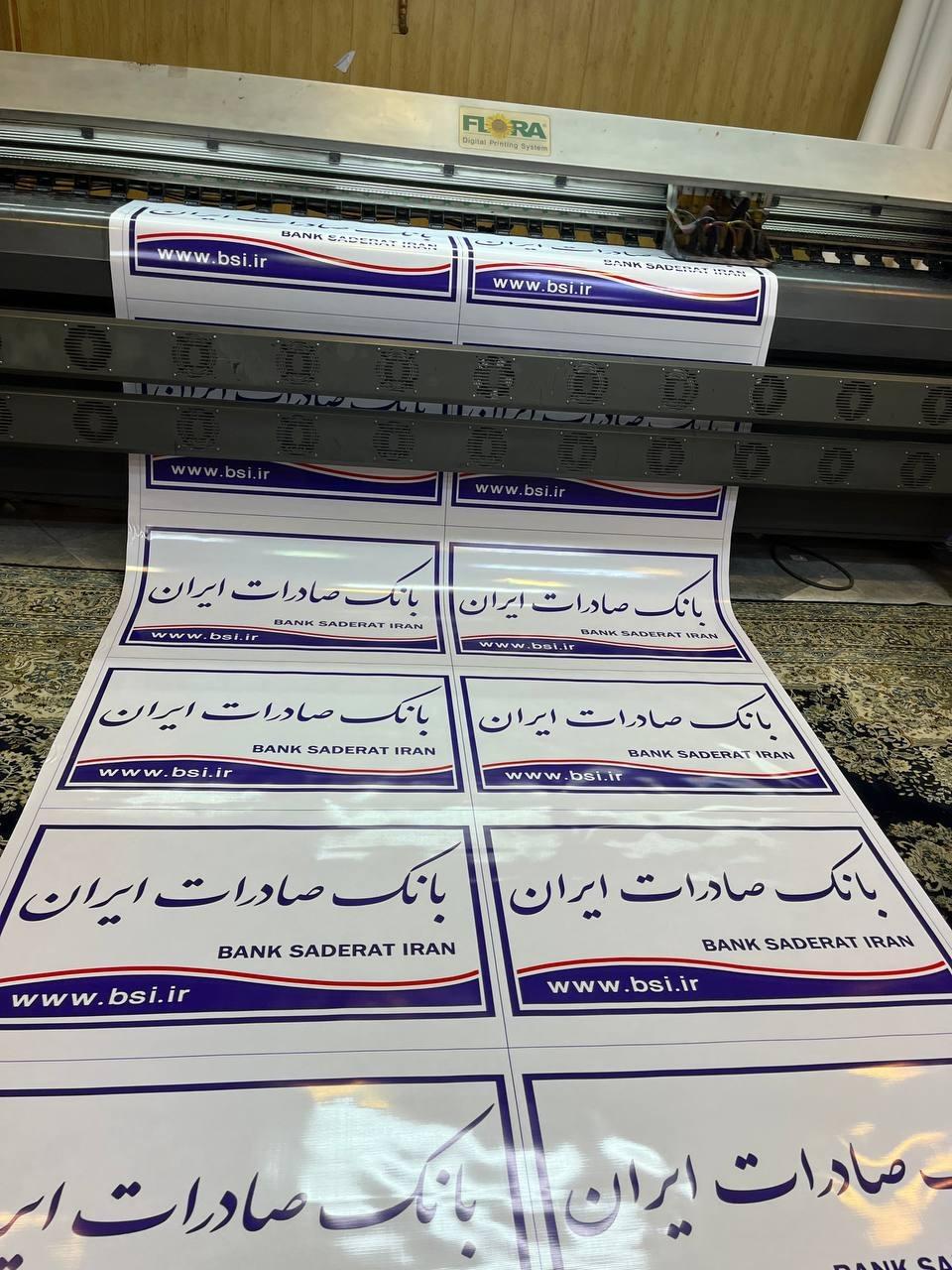 عکس کانون چاپ و تبلیغات الف