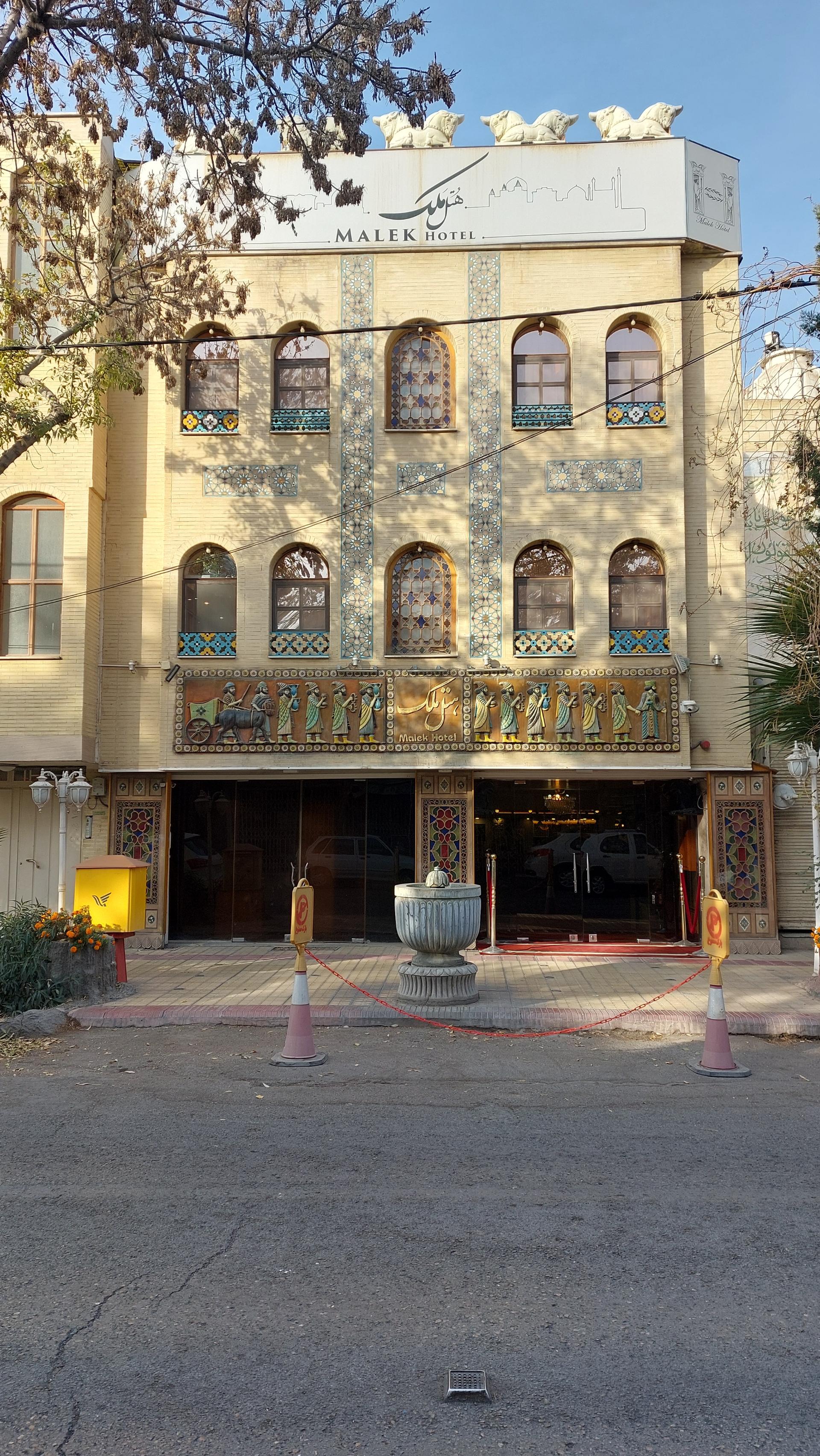 عکس هتل ملک