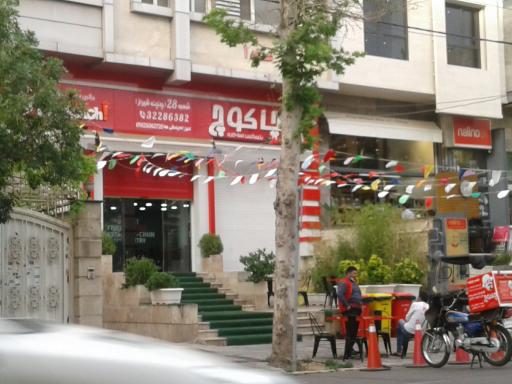 عکس چاکوچ رنسانس سوخاری