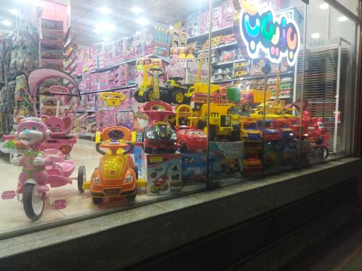 عکس شرکت پخش و تولید اسباب بازی و لوازم التحریر بازیناب