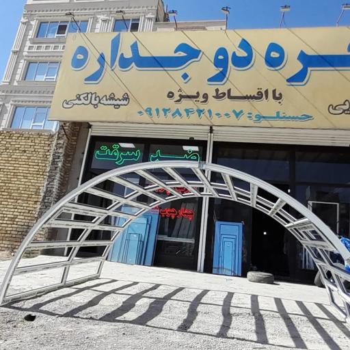 عکس پنجره دوجداره سپنتا