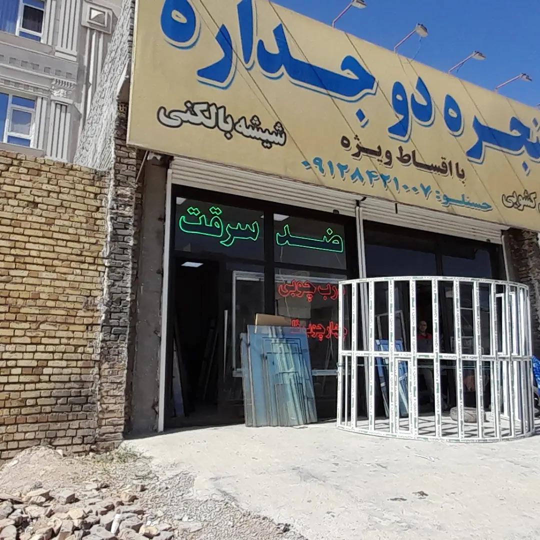 عکس پنجره دوجداره سپنتا