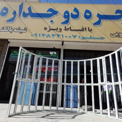 پنجره دوجداره سپنتا