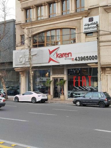 عکس اتو کارن