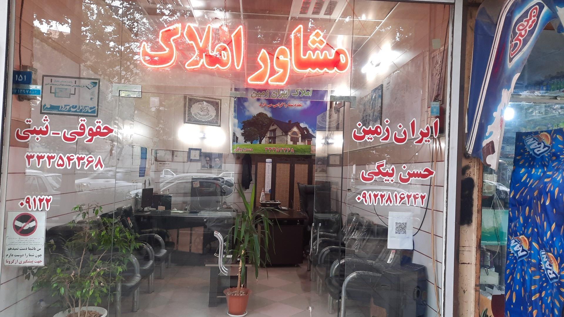 عکس مشاور املاک حسن بیگی