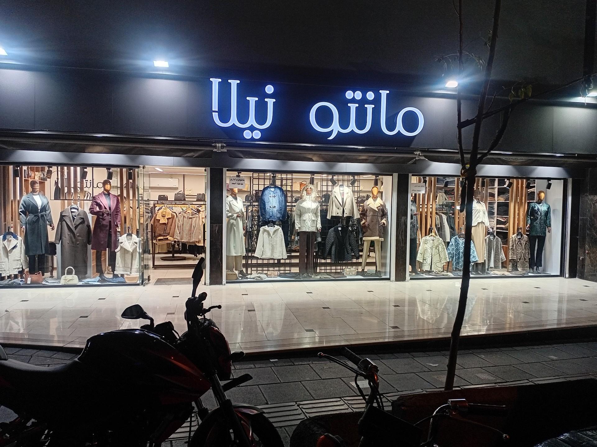 عکس مانتو نیلا