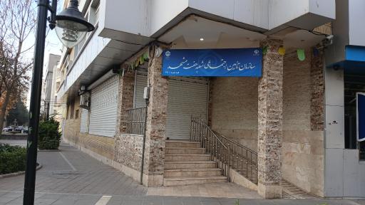 عکس سازمان تامین اجتماعی (شعبه ‌‌7 مشهد - توس)