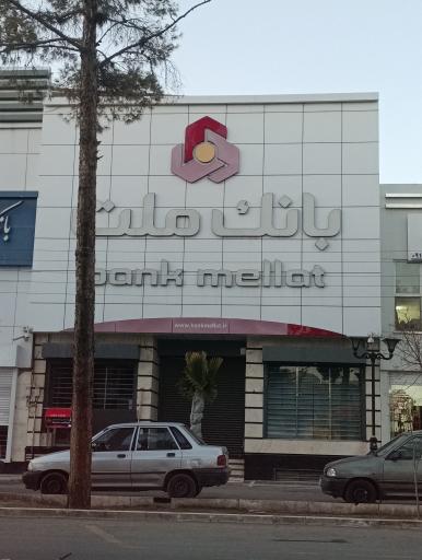 عکس بانک ملت