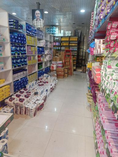 عکس فروشگاه مواد بهداشتی مزروعی
