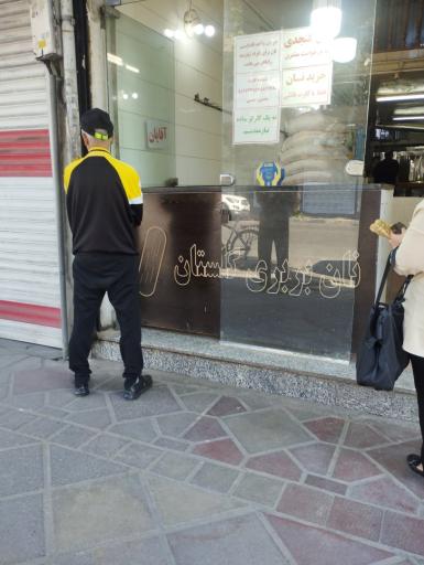 عکس نانوایی بربری