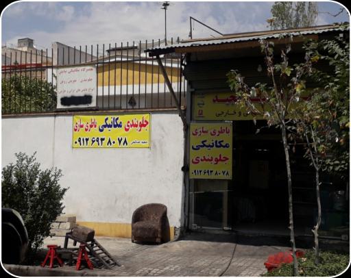 عکس خدمات اتومبیل مجید